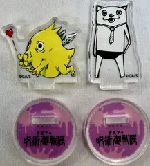 芥見下々 呪術廻戦展 アクリルminiフィギュア 呪霊＆呪骸Ver. 2種セット　まとめ売り