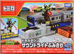 2026年最新】トミカ シティ 10の人気アイテム - メルカリ