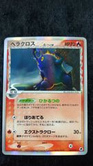 ポケカ】 ヘラクロス δ-デルタ種 009/068☆ 【状態B】 - メルカリ