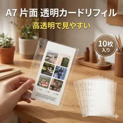 シール台紙 A7 リフィル 10枚 セット 6穴 透明 PP素材 加厚タイプ 上開き 防水 防汚 シール帳用リフィル チケット・ステッカー収納対応 クリア替え芯