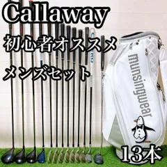 M4 キャロウェイ　初心者オススメ　ゴルフクラブ　メンズセット　右利き　13本