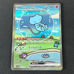 ポケカ ミュウex SAR 347/190/SV4A/B シャイニートレジャーex