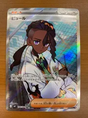 状態A ピュール SR 106/080 ポケカ ポケモン ポケモンカード