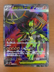 状態A メガジガルデex SR 097/080 ポケカ ポケモン ポケモンカード
