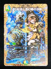 ドラゴンボールスーパーダイバーズ 孫悟空：DA(超絶パワーのかめはめ