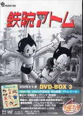 2026年最新】鉄腕アトム dvd boxの人気アイテム - メルカリ