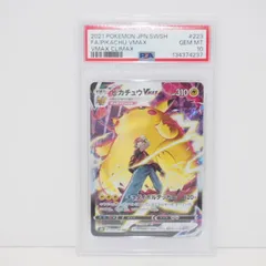 【PSA10】ポケモンカードゲーム ピカチュウVMAX S8b D 223/184 CSR トレカ ∴WU4636