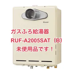 2026年最新】給湯器 都市ガス 20号の人気アイテム - メルカリ