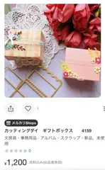 ダチュラ様専用です