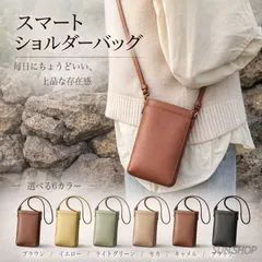 スマホポーチ スマホショルダー レディース 縦型 PUレザー シンプル 斜めがけ ショルダーバッグ 携帯ポーチ 【送料無料】 【数量限定】 【安心/安全・追跡可能配送】