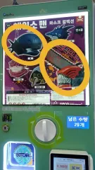 チェンソーマン マスクコレクション ガチャ 2種 レゼ チェーンソー