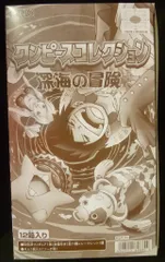 バンダイ 深海の冒険/ワンピースコレクション 1BOX