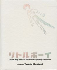 リトルボーイ 爆発する日本のサブカルチャー・アート 村上隆 - メルカリ