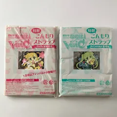  【未開封】 魔法少女リリカルなのはvivid ヴィヴィッド ヴィヴィオ アインハルト こんもりストラップ 2点セット 【まとめ売り】