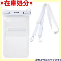 エレコム スマホ 防水ケース お風呂 海 首かけ 水中 操作不可 IPX8 顔認証 入れたまま操作可能 2つのポケット付 ロックレバータイプ 6.9インチ以下のスマートフォン ホワイト P-WPS2P05WH 1718