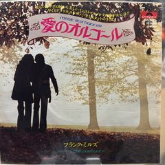 フランク・ミルズ 愛のオルゴール FRANK MILLS MUSIC BOX DANCER