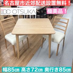 都内23区送料無料❗️ ニトリ アトラス 4人掛けダイニングセット