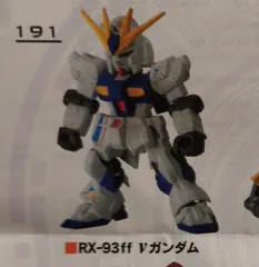 バンダイナムコ MOBILE SUIT ENSEMBLE Ver. FUKUOKA カプセル版 νガンダム