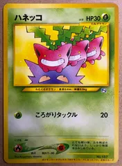 2026年最新】ポケモンカードになったワケ ハネッコの人気アイテム