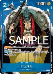 ウソ八(SP/C){紫}〈ST18-001〉[ブースターパック 王族の血統](C