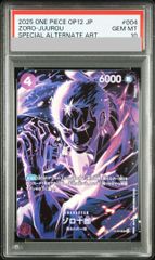 PSA10】ブラック・マジシャン・ガール 20thシークレットレア JP001 1枚