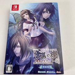 蒼黒の楔 緋色の欠片 特装版 未開封品 特典 スリーブケース付き switch