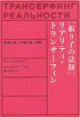 2026年最新】リアリティ・トランサーフィンの人気アイテム - メルカリ