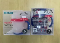 【セット】おでかけストローマグ 200 ネイビーブルー/コップマグ