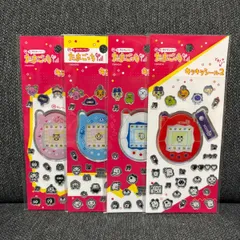 正規品 たまごっち キラキラシール2 コンプリートセット 全4種 新品