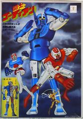 戦隊 メタル ヒーロー 色紙 サイン - メルカリ
