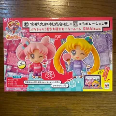 ぷちきゃら！美少女戦士セーラームーン　京都丸紅ver.