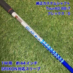 2026年最新】ツアーad bb-7sの人気アイテム - メルカリ