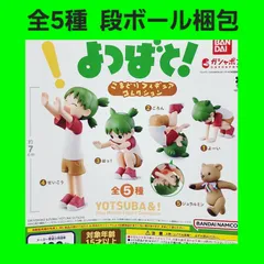 2026年最新】よつばと フィギュアの人気アイテム - メルカリ