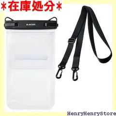 エレコム スマホ 防水ケース お風呂 海 首かけ 水中 操作不可 IPX8 顔認証 入れたまま操作可能 2つのポケット付 ロックレバータイプ 6.9インチ以下のスマートフォン ブラック P-WPS2P05BK 1723