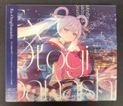 超かぐや姫 CD Ex-Otogibanashi ryo (supercell) - メルカリ