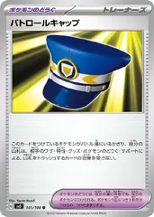 【中古】 ポケモンカードゲーム パトロールキャップ SV3 SV3 101/108 Uのサムネイル