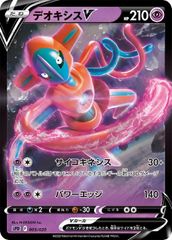 ポケモンカード デオキシス スピードフォルム LV.50 - メルカリ