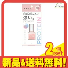 M・N・B・B プロネイルコート グロッシー 10mL 2個セット まとめ売り