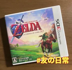 ゼルダの伝説 時のオカリナ 3D 3DS 66-84