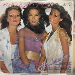 LP/アラベスク/ペパーミント・ジャック VIP-6692 帯付 h77w59 - メルカリ