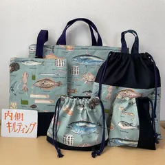 入園入学5点セット　りんりんのハンドメイド　レッスンバッグ　上履き入れ　お着替え袋　コップ袋　お弁当袋　キルティング　お魚