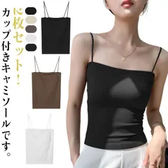 【2枚セット】カップ付きキャミソール レディース チューブトップ ベアトップ パッド付きキャミソール タンクトップ 下着 肌着 インナー 薄手 ノンワイヤー リブ トップス シンプル おしゃれ 無地min#