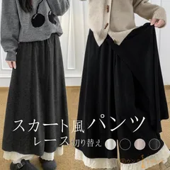 ワイドパンツ 即購入OK レディース 秋 スカート風パンツ フェイクデザイン 春物 レース切り替え 秋服冬 ウエストゴム Aラインスカート 大人可愛い スカートパンツ 無地min#