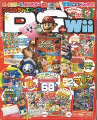 付録なし 2008年2月号 ファミ通DS+Wii 802