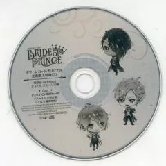 【中古】アニメ系CD ドラマCD 「BRIDE of PRINCE」シリーズ タワーレコード全巻購入特典ドラマCD「男子会 of Prince ジュリオ、バルト、リオ編」