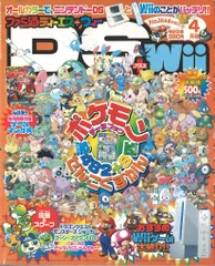 付録なし 2007年4月号 ファミ通DS+Wii 704