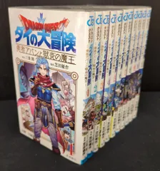集英社 ジャンプコミックス 芝田優作 ドラゴンクエスト ダイの大冒険 勇者アバンと獄炎の魔王 全11巻 セット