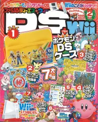 付録なし 2007年2月号 ファミ通DS+Wii 702