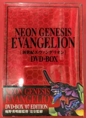 アニメDVD 新世紀エヴァンゲリオン DVD-BOX '07 EDITION