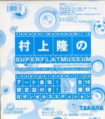 村上隆 SUPER FLAT MUSEUM ニューヨーク エディション 全4種 - メルカリ